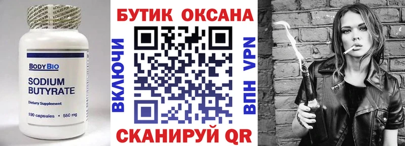 Бутират вода  Богданович 