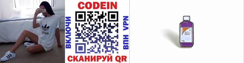 Codein напиток Lean (лин)  наркота  Богданович 